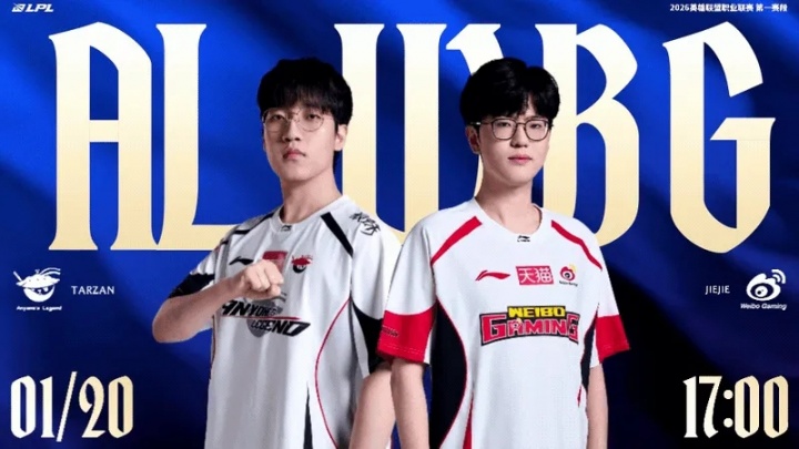 LPL焦点战预告:是AL先发制人,还是WBG突袭破阵?